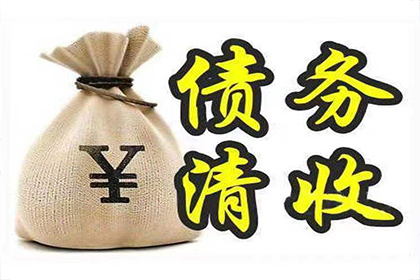 拖欠债务是否违背社会道德规范？