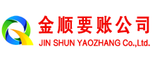 尚义讨账公司